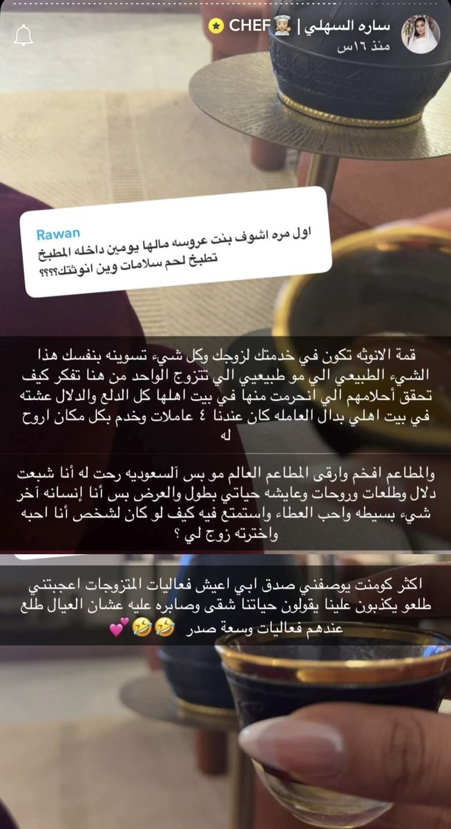 أرابيكا | Arabica tweet media
