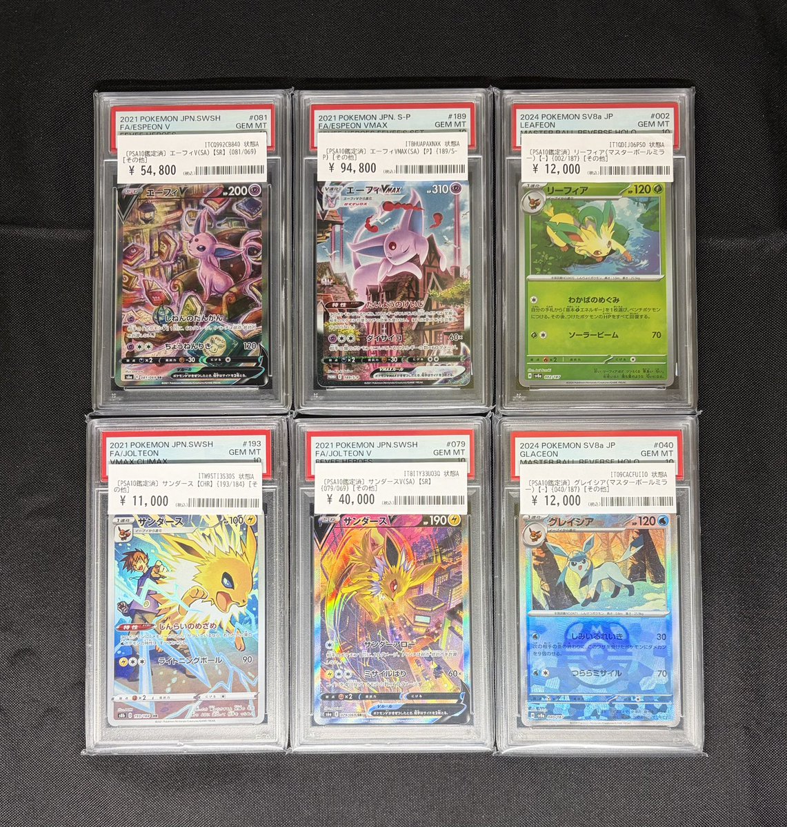 ✨／ 📢 #カードコレクトHANARE 【PSA10】ピックアップ‼️ ✨＼ ブイズ