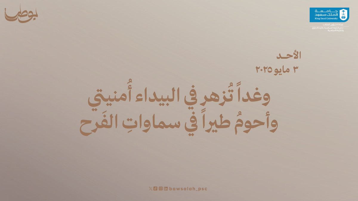 بوصلة tweet media