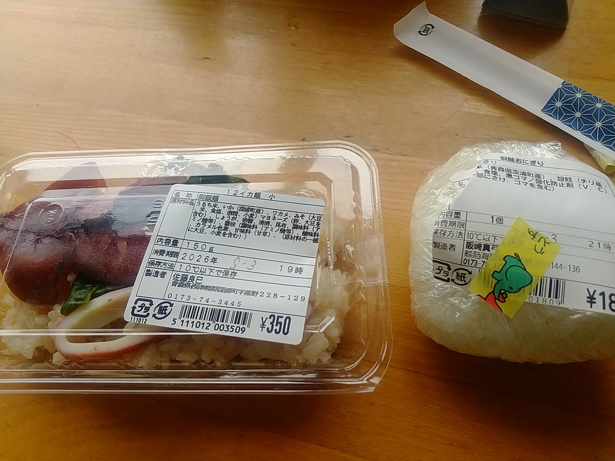 TOO(RM426東京3003 列島縦断めざせ日本最北端宗谷岬) tweet media