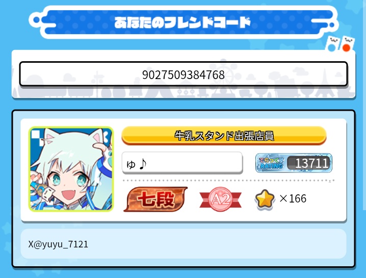 ゆゆ tweet media