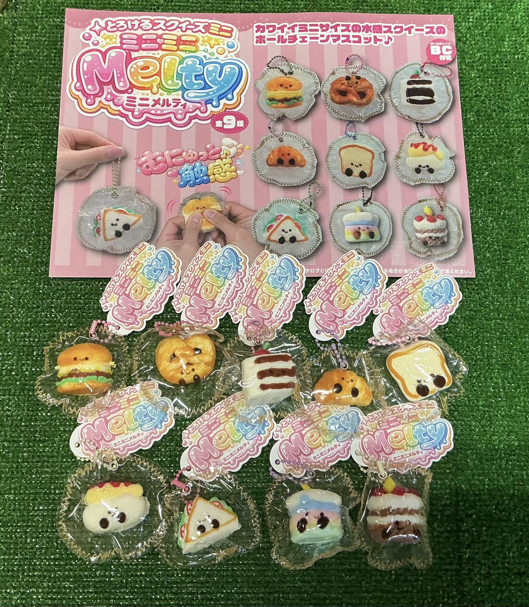 入荷情報】 「とろけるスクイーズミニミニMelty」 ただいま投入中です