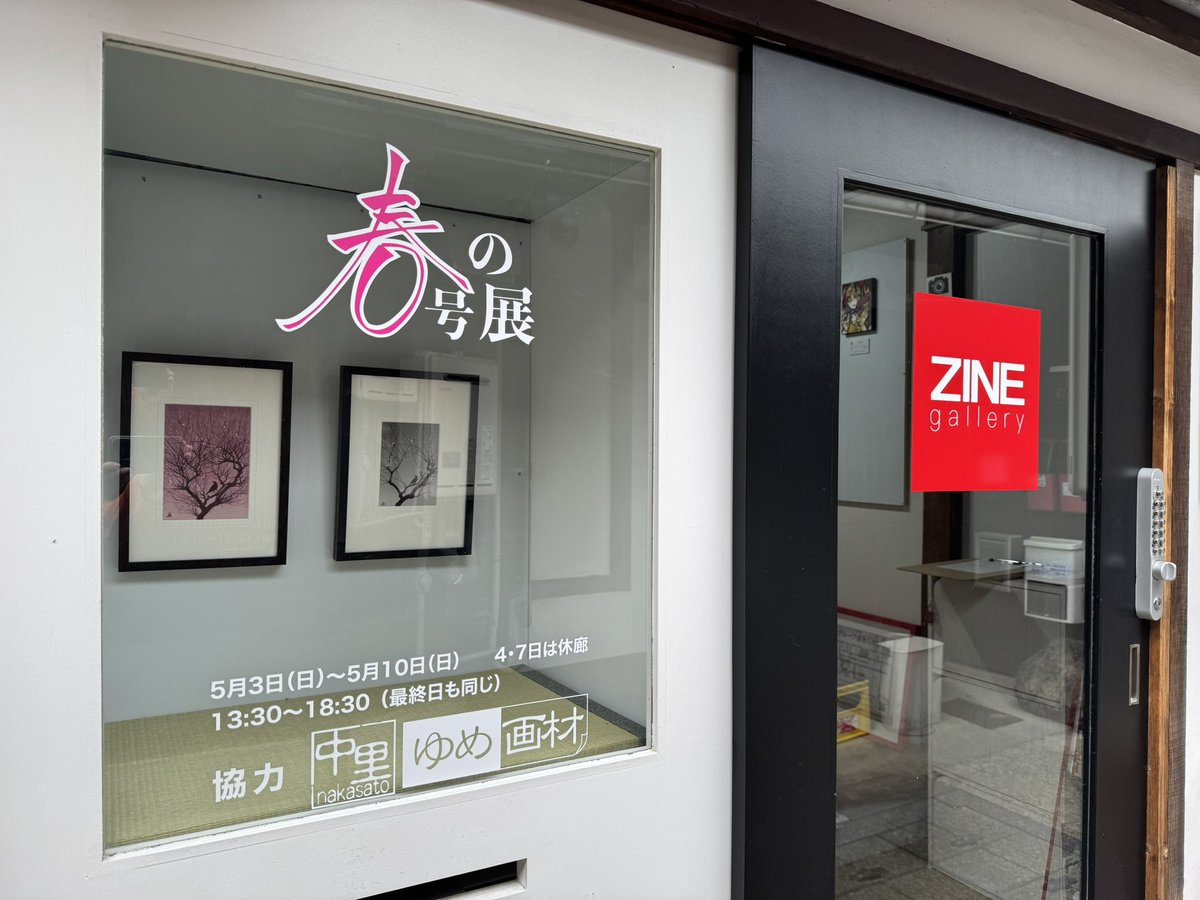 ZINE gallery（ジンギャラリー） tweet media
