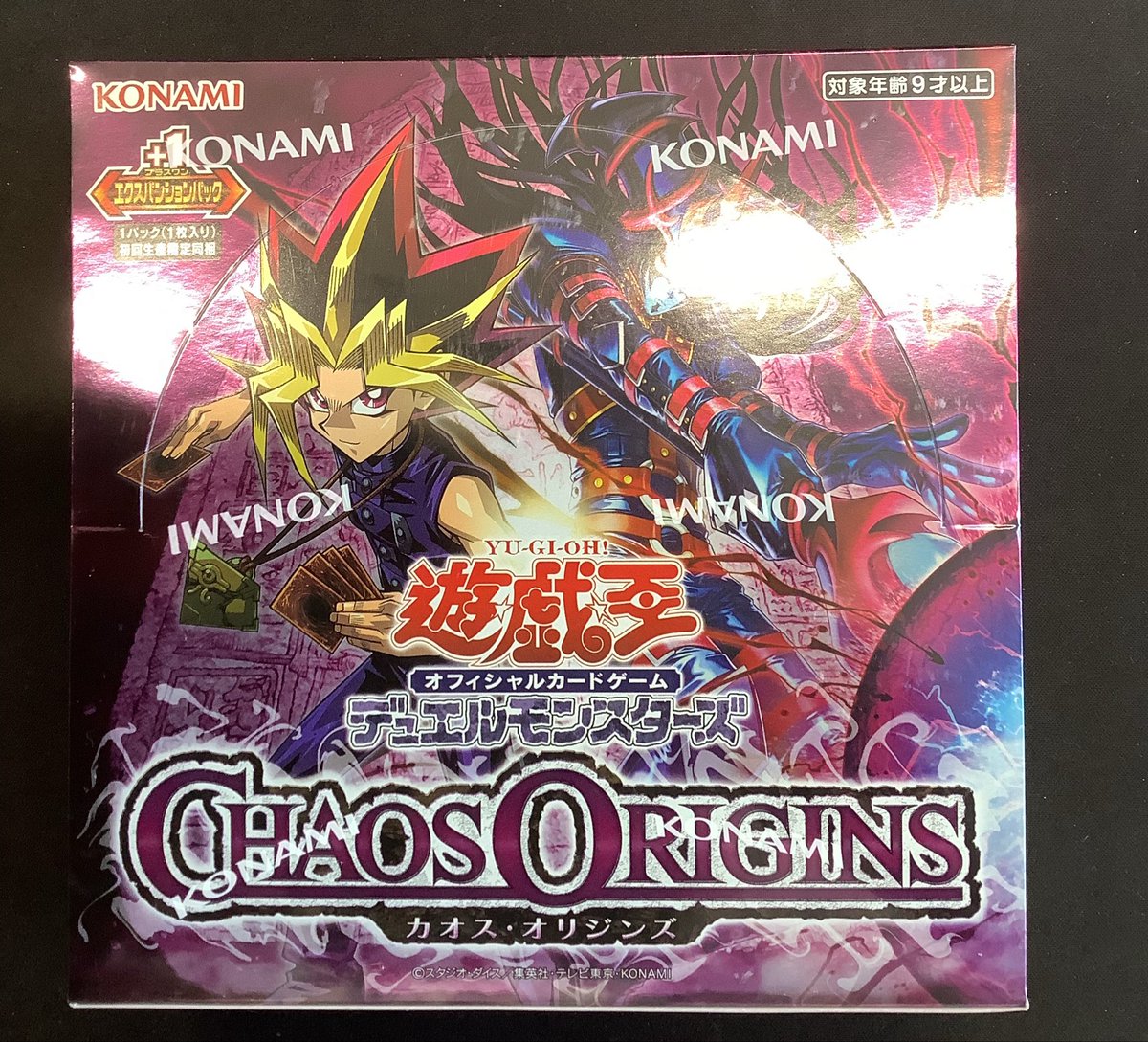 遊戯王 『カオス・インパクト』の店舗用販促ポスター 希少 店頭用 遊戯王 YU-GI-OH プレミアパック 2023 販促ポスター
