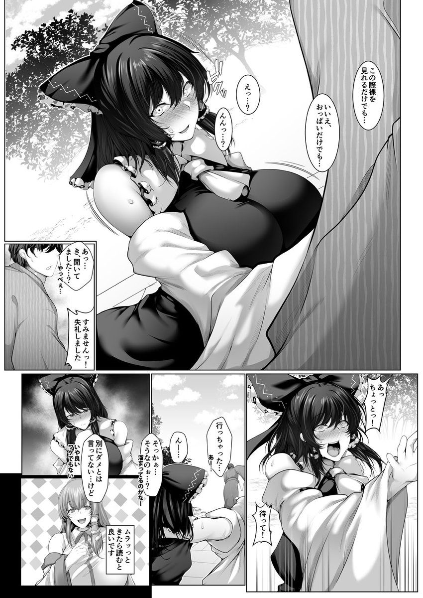【R-18】例大祭の新刊です、よろしくお願いします。 