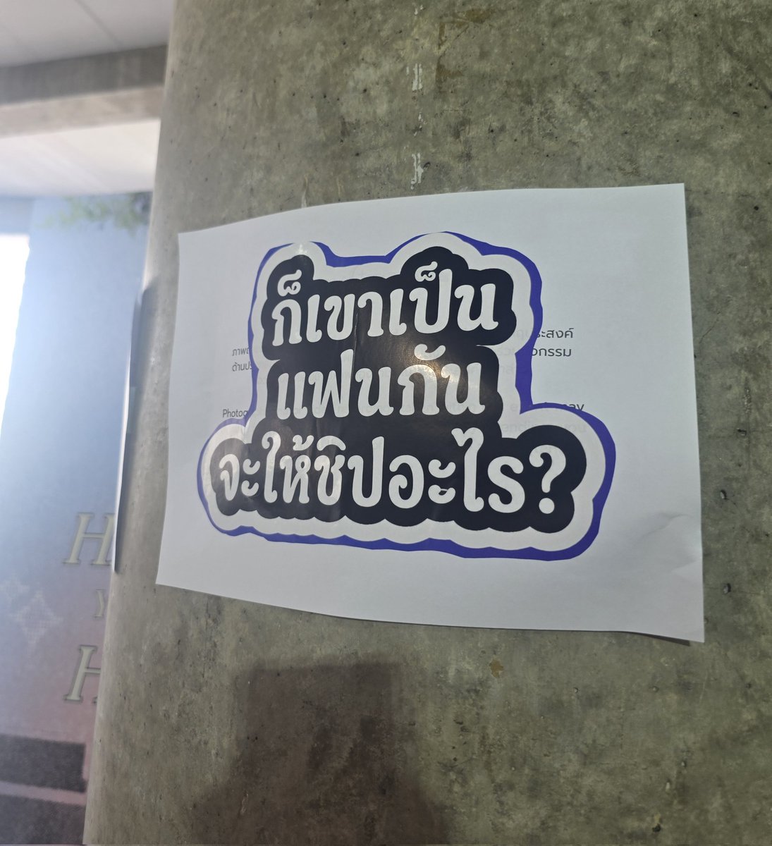 ꒰พะพันเจีย༘ 🥣 tweet media