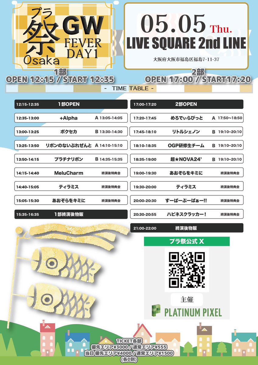 OGP研修生／大阪24区ガールズプロジェクト tweet media
