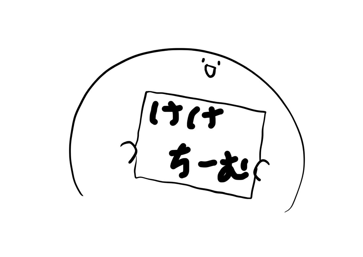 けけぱんだ@荒れない🐼【たけたぴ教】【Genesis】【Double Doragon Cross】 tweet media