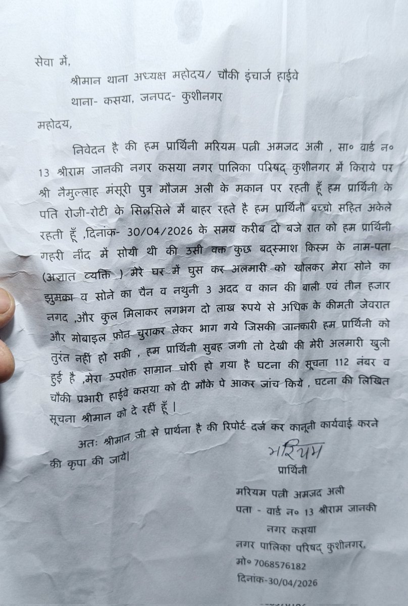 उमर फारुक अंसारी tweet media