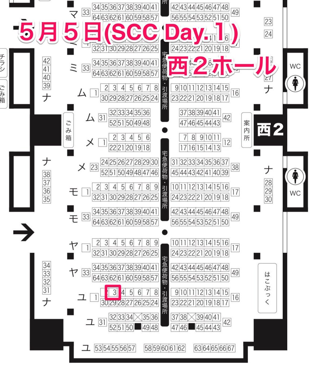 🐠＠Day1(西2ユ03a)Day2(東3に10b) tweet media