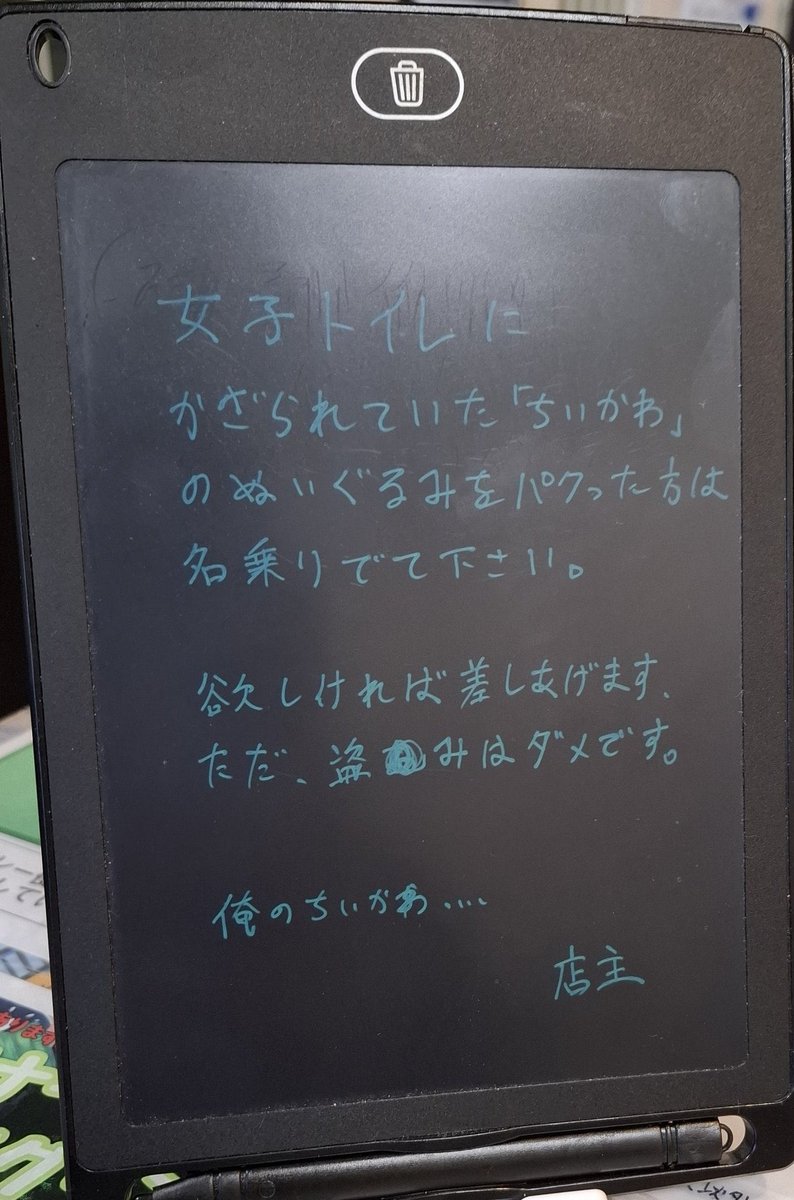 話題のツイート動画 tweet media