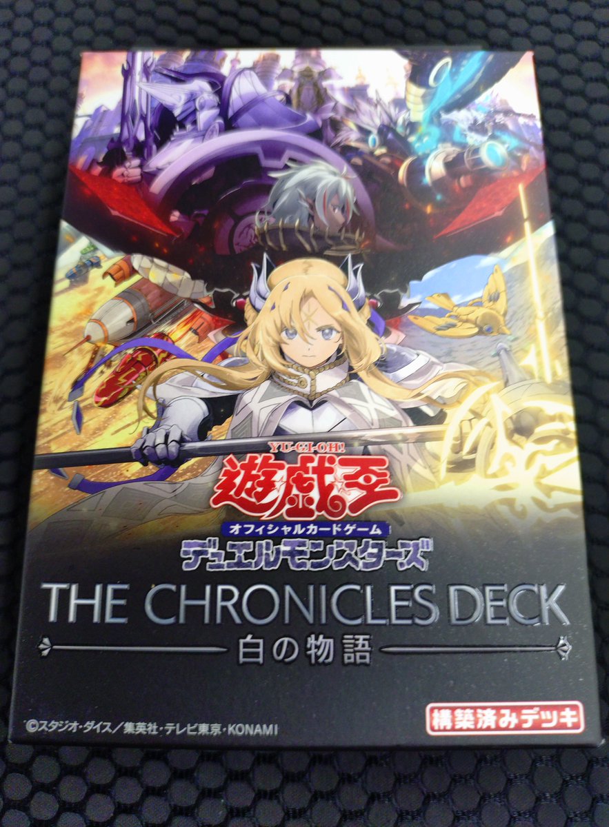 遊戯王　THE CHRONICLES DECK 白の物語　12箱セット コナミデジタルエンタテインメント 遊戯王OCG デュエルモンスターズ