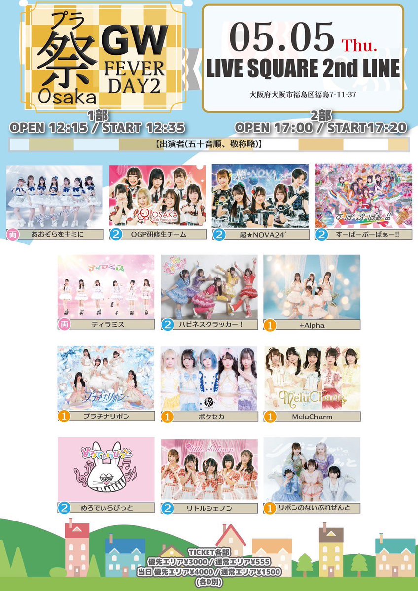 超★NOVA24’（すぱのば24） tweet media