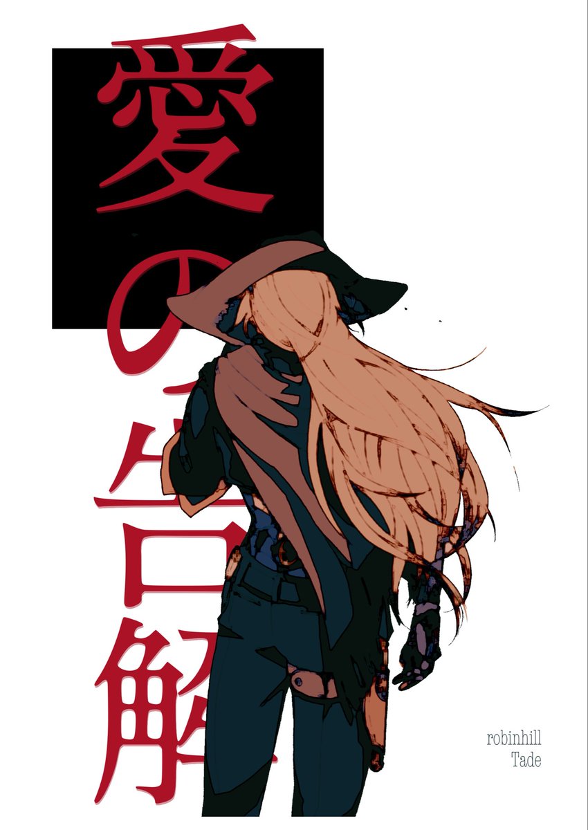 タデ@5/5西2ハ60a tweet media