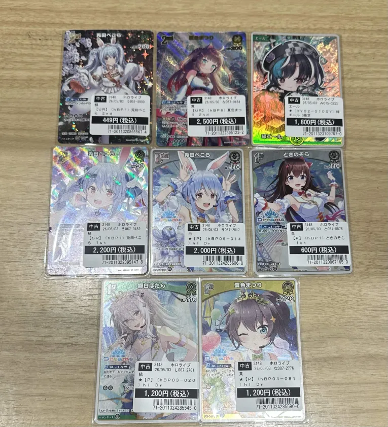 買取情報】 #ホロライブOCG #ホロカ 【UR】やホロドリプロモのカード