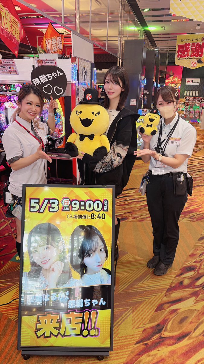 キコーナ茅ヶ崎店@目指せフォロワー7777人！ tweet media