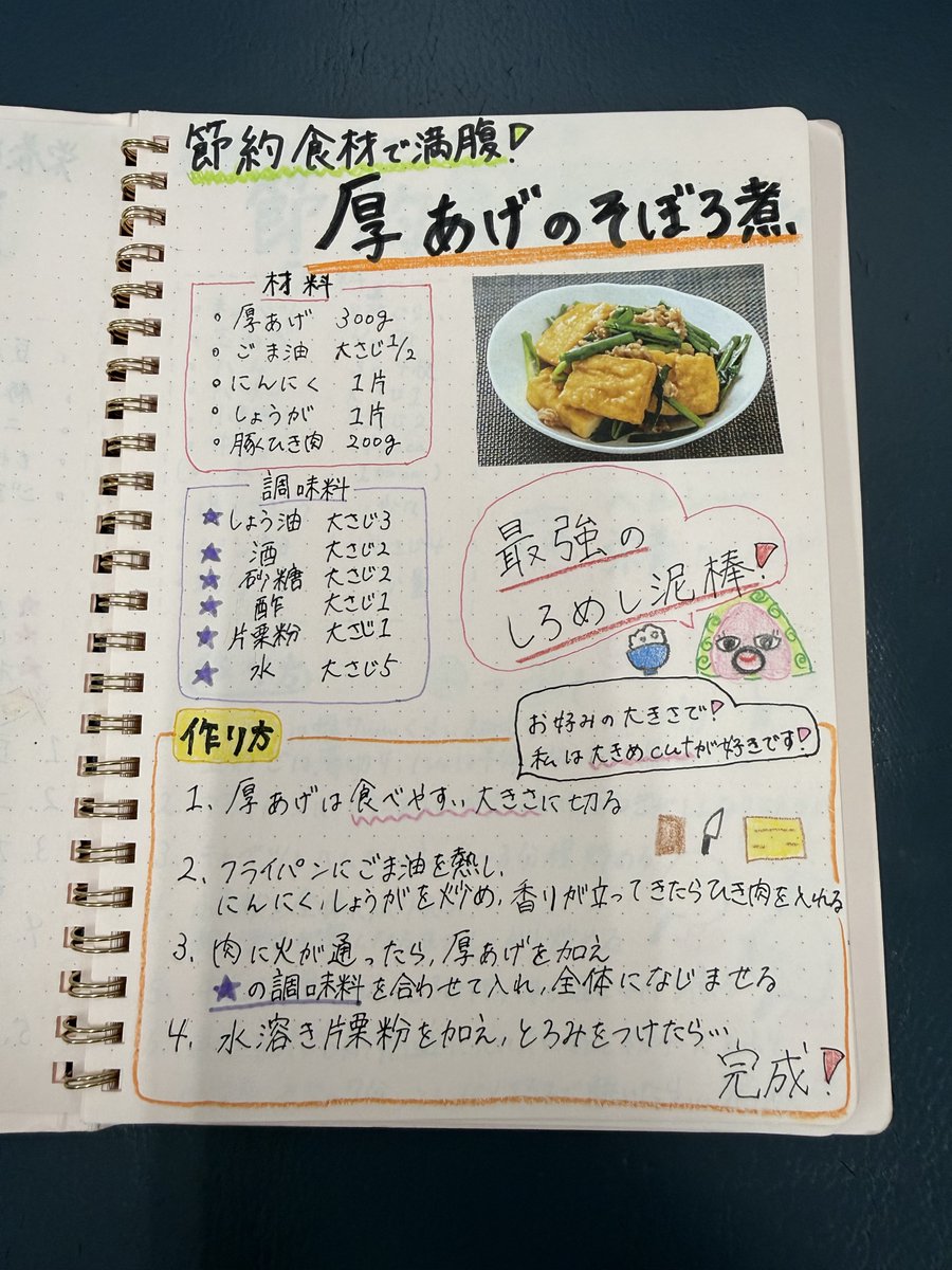 10回切って倒れない木はない【公式】日テレ日曜ドラマ tweet media