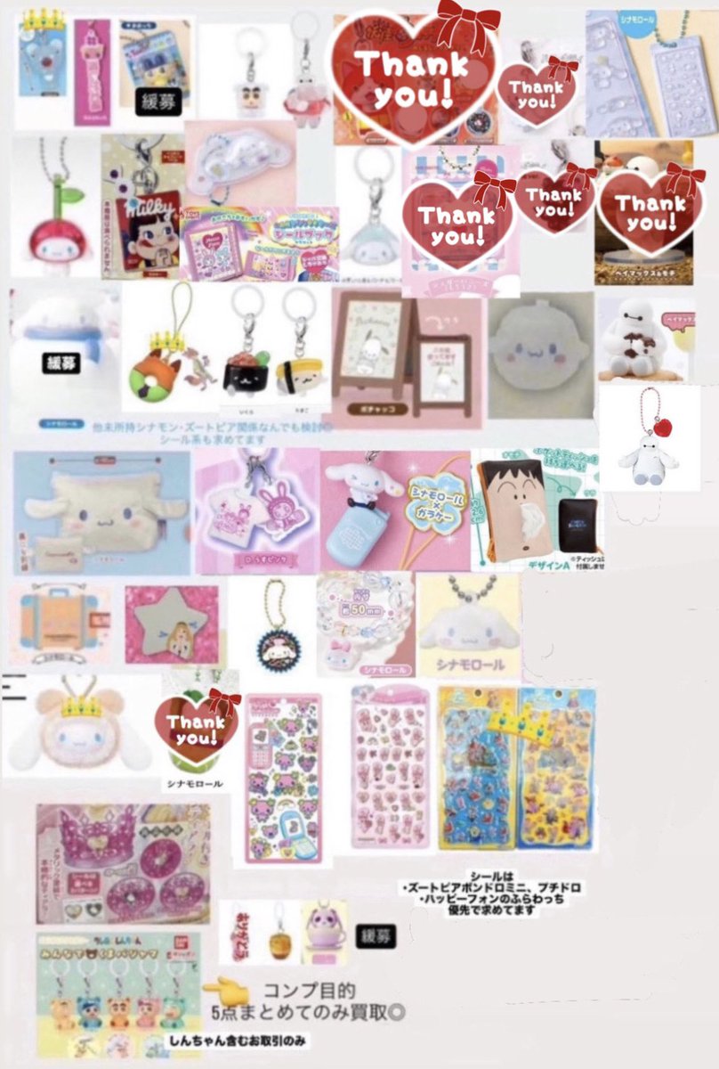 𝓡♡取引垢/発送不定期(最近通知不良)/グッズ整理中/他作品との異種