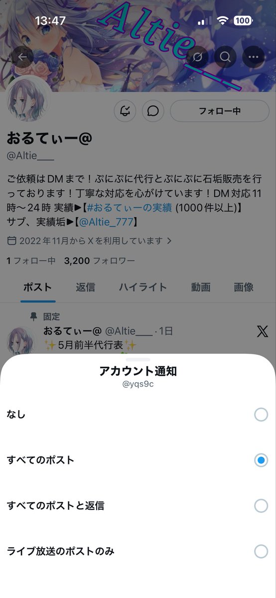 紅音 tweet media