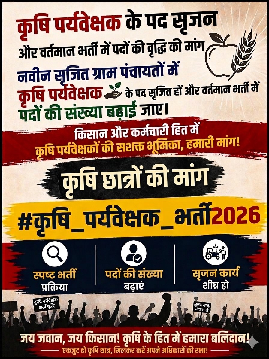 Vishnu Vyas (विष्णु व्यास) tweet media