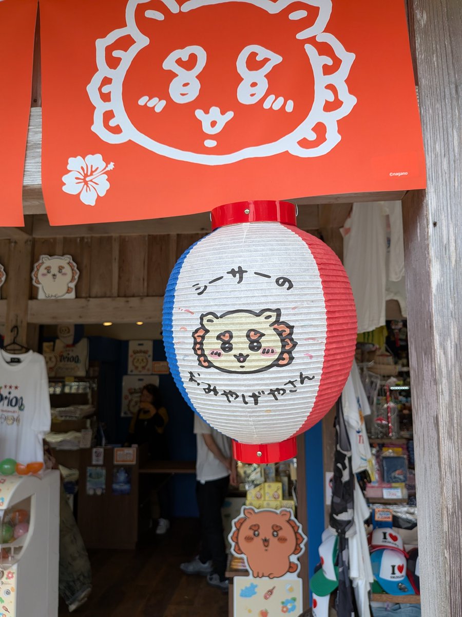 首里城ー
行きたかった、シーサーのおみやげやさんにも行った