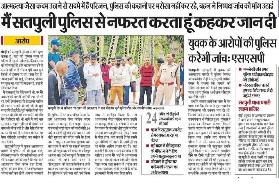 HimalayanRoars's tweet photo. ये है पत्रकारिता का लेवल, पता ही नहीं चल रहा कौन थाना प्रभारी है कौन मृतक!
मनोज और पंकज में ही उलझा हुआ है। https://t.co/AiVNUgQHrd