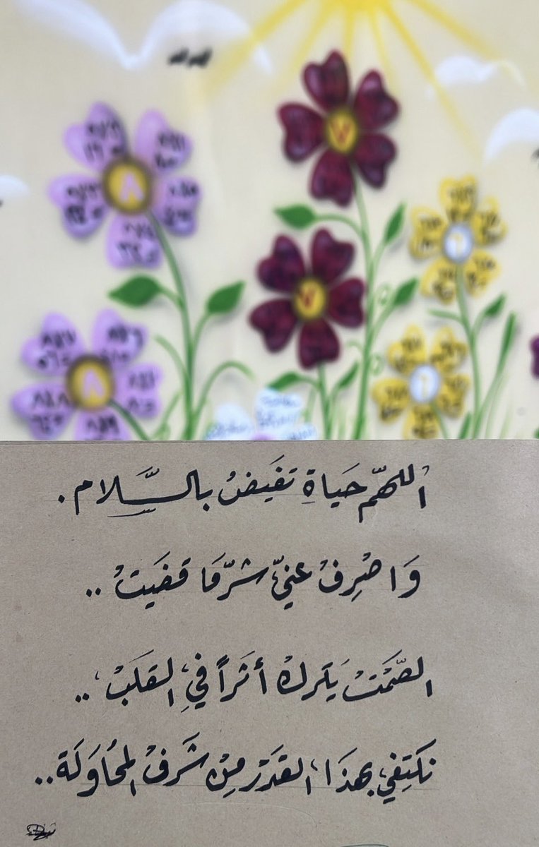 شفاء tweet media
