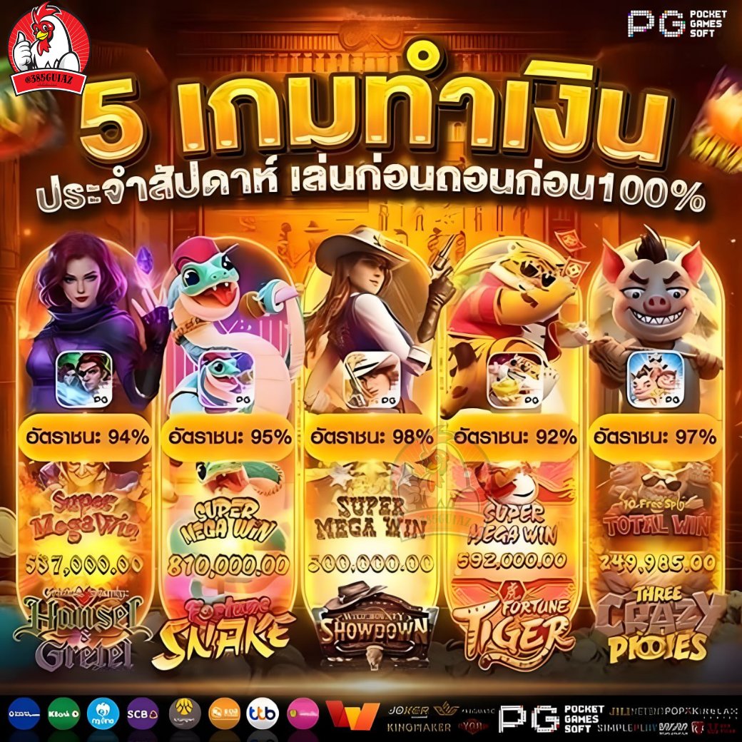 leadvers's tweet photo. 📌 #สล็อตpgล่าสุด หาเว็บเล่นต้องลอง ยูสใหม่แตกทุกไม้ ไม่มีหลอกต้องลองเลยตอนนี้
📝สมัครฟรี » »  https://t.co/o6iDeR2lFs
⬅️ สุดปัง ฟีเจอร์เด็ด ตัวคูณเพียบ รีบเลย ⬅️

🌟สล็อต🌟สล็อตวอเล็ท🌟เว็บสล็อต🌟สล็อตวอเลท🌟เว็บตรง 🌟สลอต 🌟สล้อต 🌟สล๊อต https://t.co/ic6bcROYyV