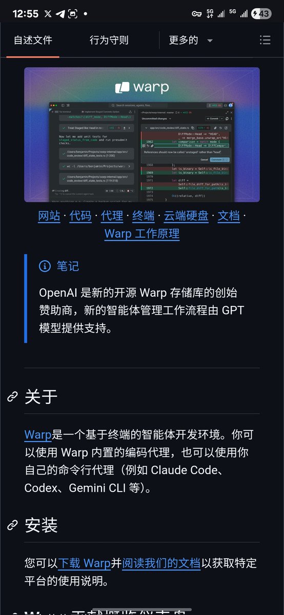 NFTCPS's tweet photo. OpenWarp炸场了！Warp终端直接开源，Rust写的，定位直接对标"代理式开发环境"——

① 内置编码代理，开箱能跑
② 外接Claude Code、Codex、Gemini CLI随便挂
③ 一个终端统管所有AI代理

这不就是程序员梦寐以求的那个东西吗？��在开源了，不去看看？

🔗 https://t.co/L4tCz0lOSt https://t.co/gxJUMjzppF