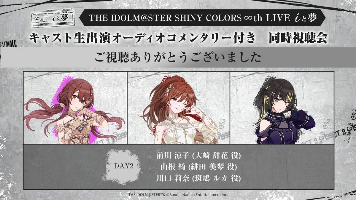 アイドルマスター シャイニーカラーズ【ブランド公式】 tweet media