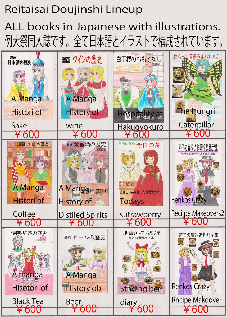 土師大膳七曜、大九州祭、名華祭、常陸幻想巡遊 tweet media