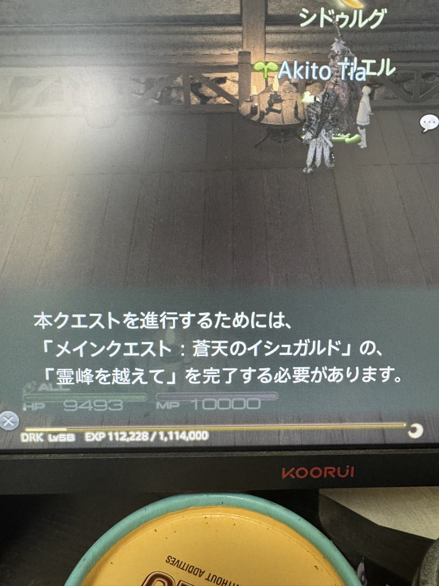 Akito_BESTY's tweet photo. 意気揚々とジョブクエ続きやろうと思ったらこれですよ

ふぁ、、、

あと名字変えるのって製品版買えばできますか？
ルーレット？みたいなので種族名？的なのにしちゃったから変えたい
なお、買える名前は決めてない🤪

 #FF14 https://t.co/tuWtTiezvq