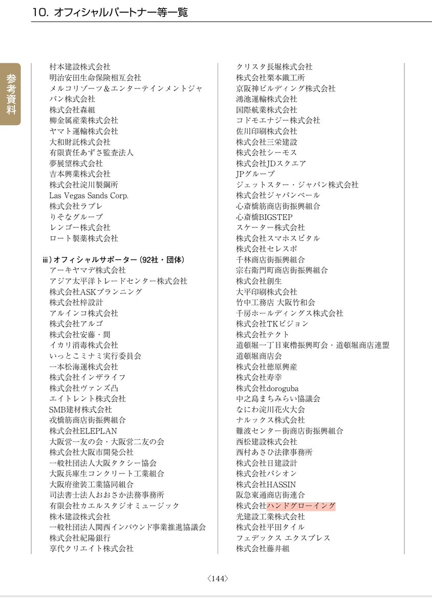 FOXGOD　闇の勢力フィクサー tweet media