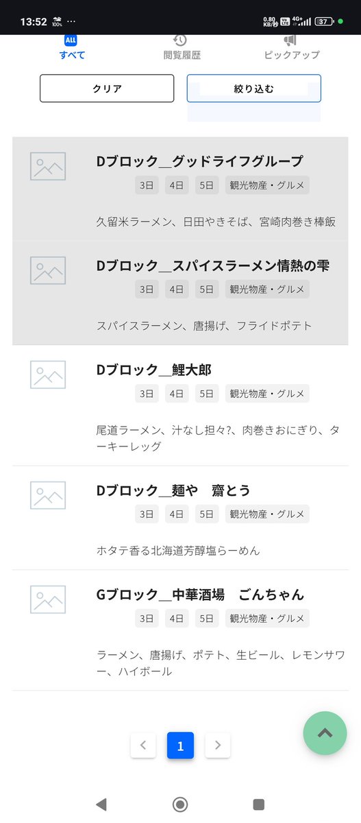 ななはん@汁なし担々麺🎏🏳️‍🌈 tweet media