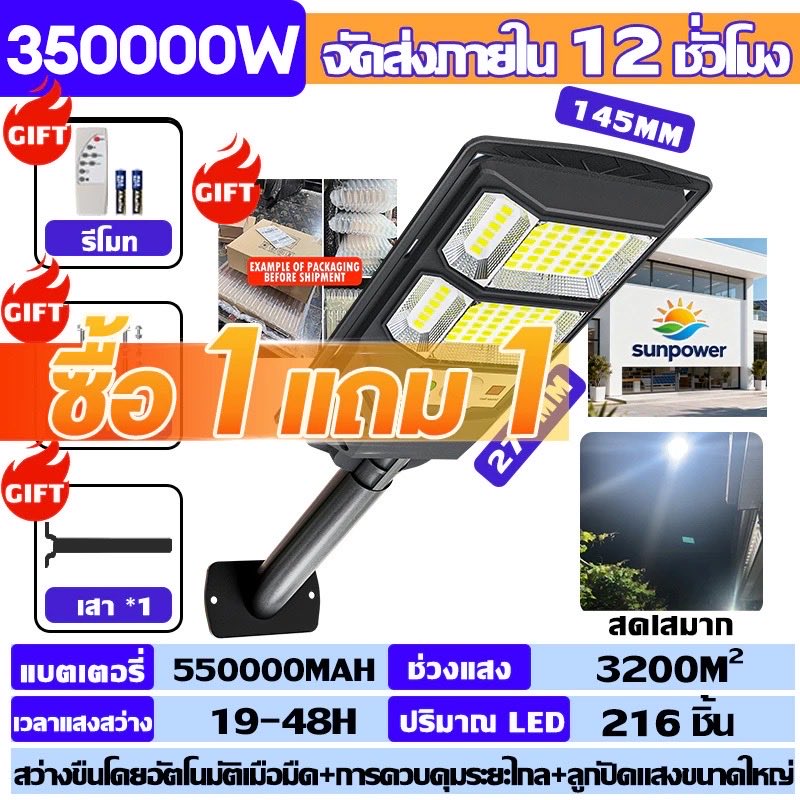 Katreviewl_'s tweet image. 🌟【รับประกัน 30ปี】ไฟโซล่าเซลล์ ไฟถนนโซล่าเซลล์ ไฟเซ็นเซอร์ตรวจจับคน ไฟถนน ไฟอัจฉริยะ Solar Light 8000W ไฟพลังงานแสงอาทิตย์ 
🚩 Shopee s.shopee.co.th/70GfcR0AZs
#Shopee #ของดีบอกต่อ #ใช้ดีบอกต่อ