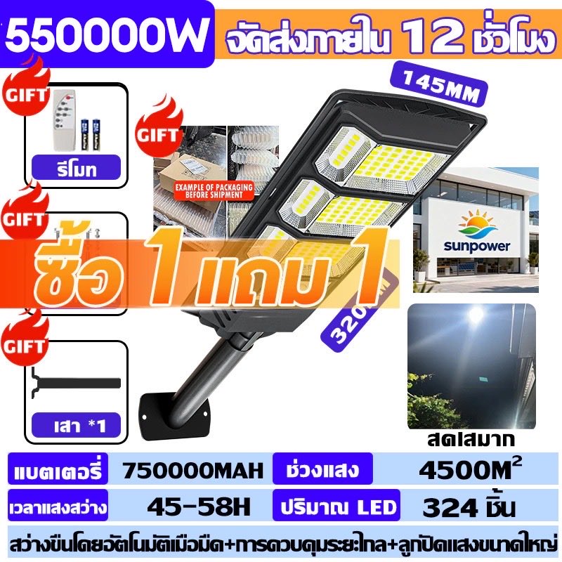 Katreviewl_'s tweet image. 🌟【รับประกัน 30ปี】ไฟโซล่าเซลล์ ไฟถนนโซล่าเซลล์ ไฟเซ็นเซอร์ตรวจจับคน ไฟถนน ไฟอัจฉริยะ Solar Light 8000W ไฟพลังงานแสงอาทิตย์ 
🚩 Shopee s.shopee.co.th/70GfcR0AZs
#Shopee #ของดีบอกต่อ #ใช้ดีบอกต่อ