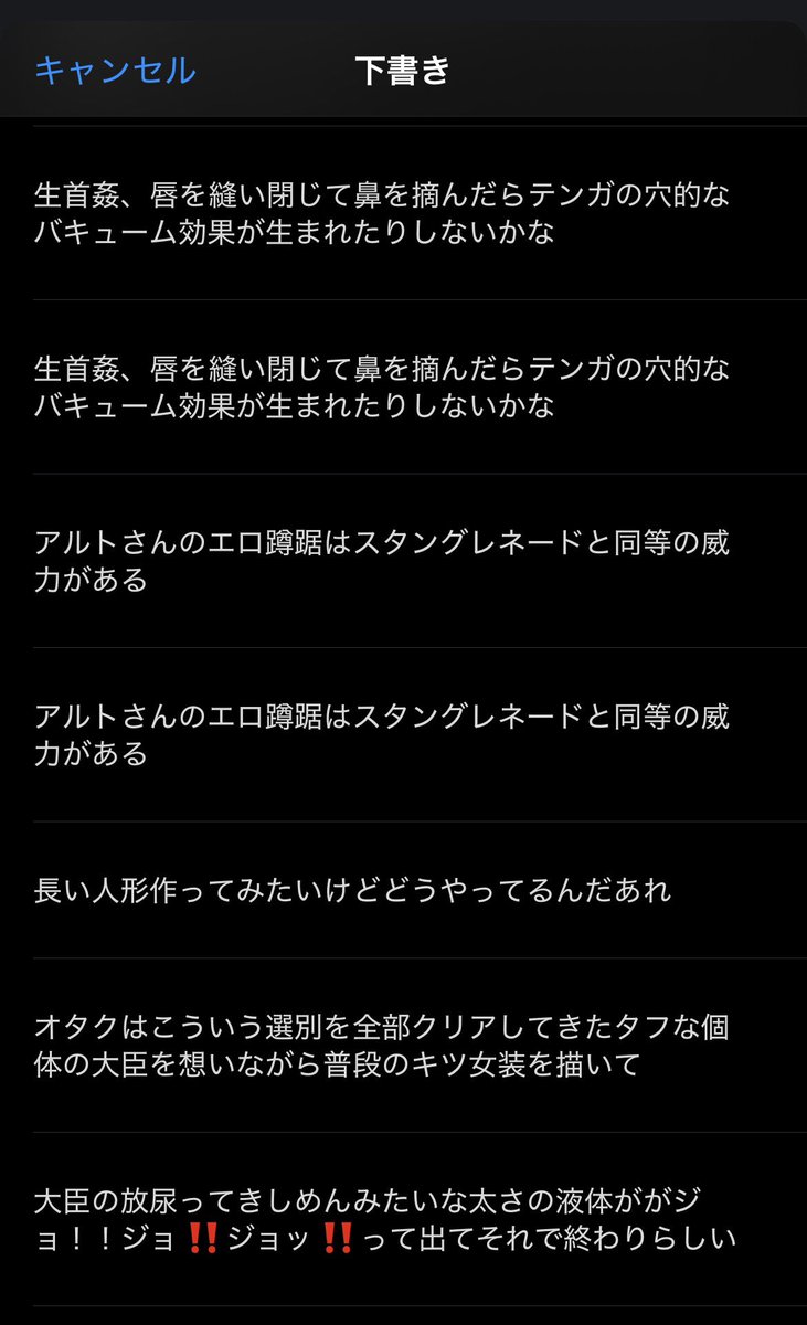 なんかXくんの不具合？で開くたび前のツイートの下書きがポップしてキショいツイートのやまびこ状態になるんだけどなんなんこれ