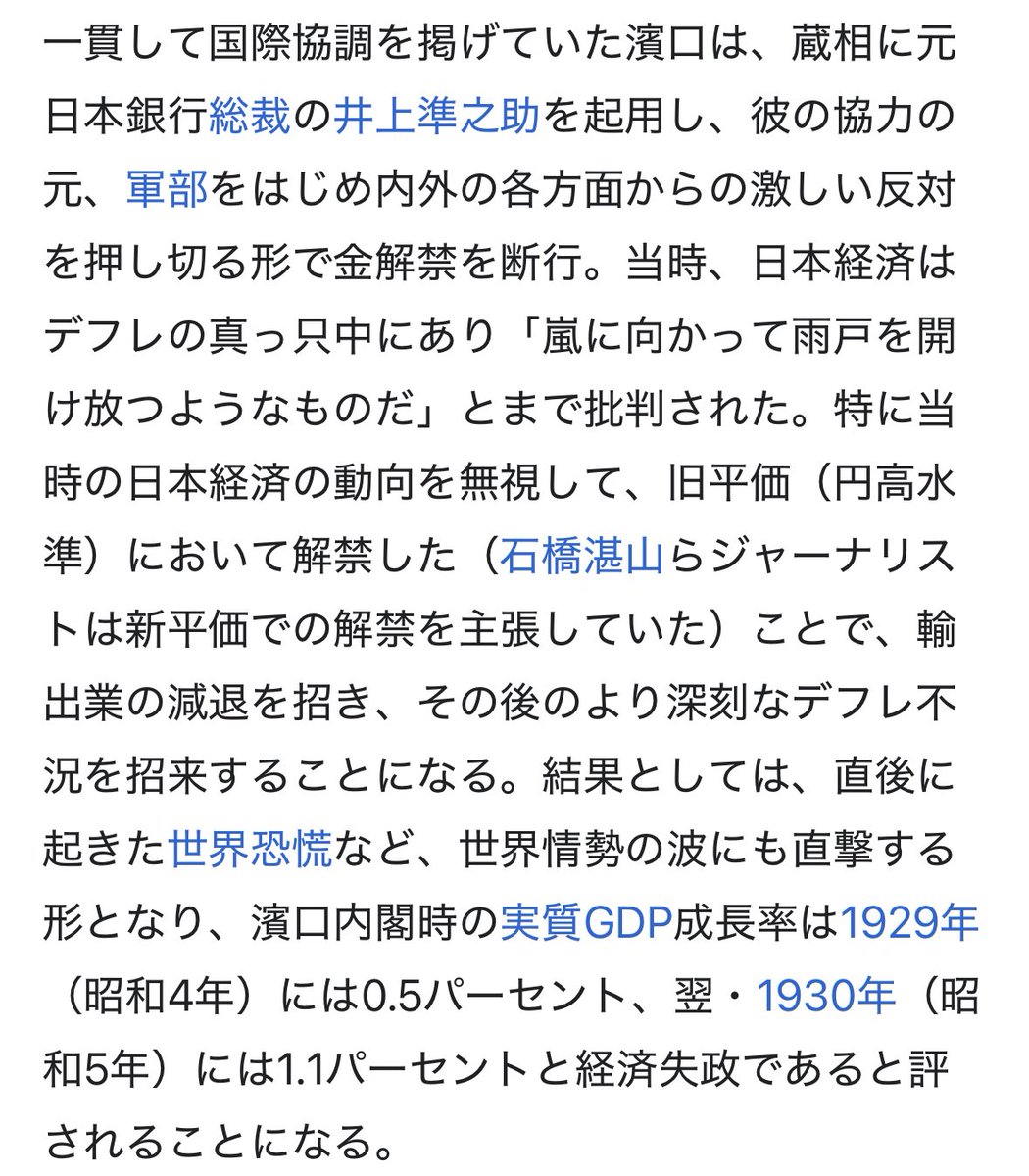 横山少佐@皇道派 tweet media