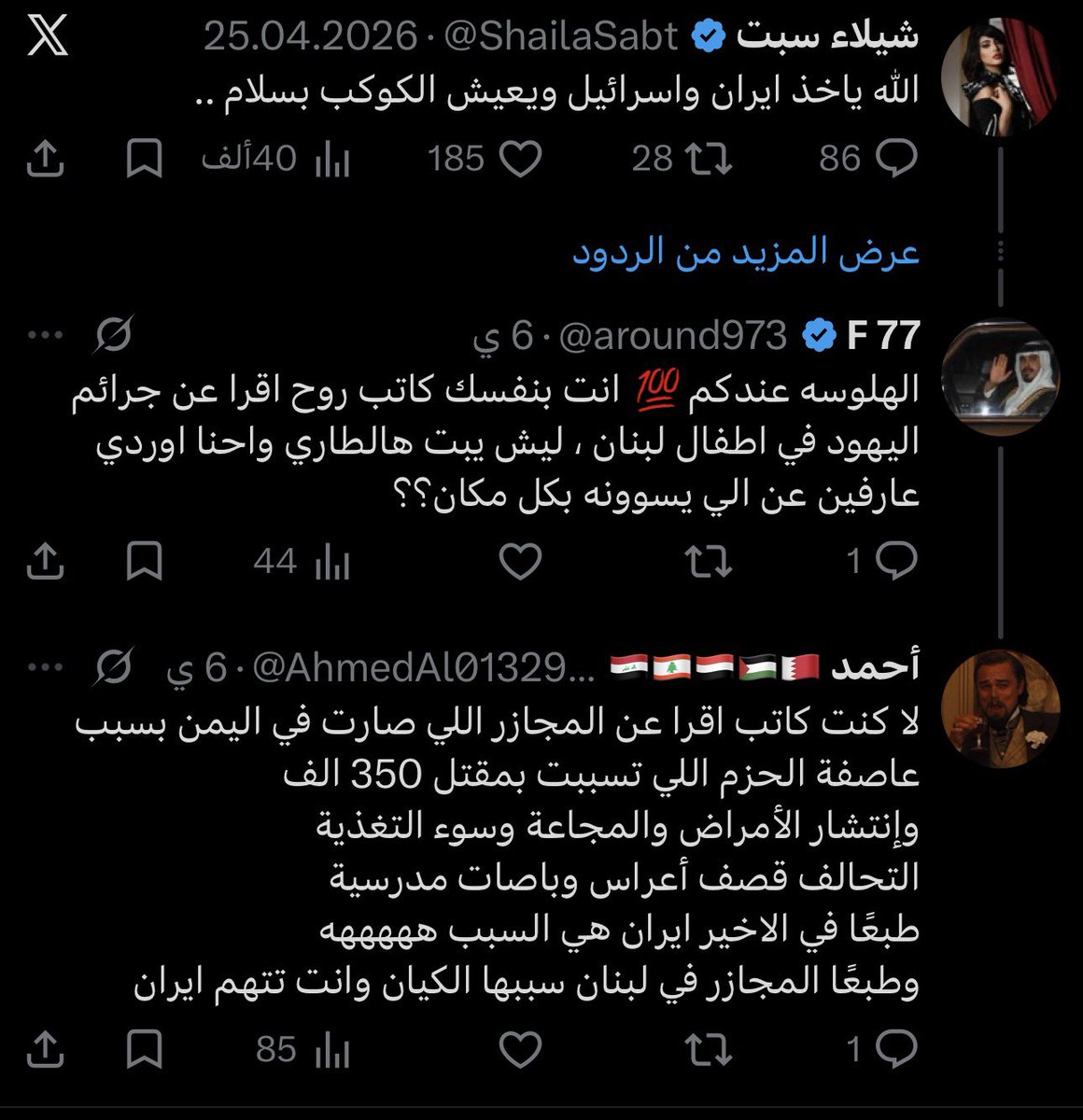 معاوية | قحطاني 🇮🇶 tweet media