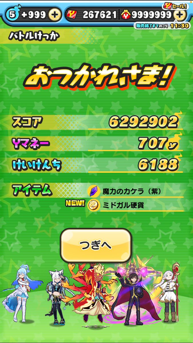 まろ tweet media