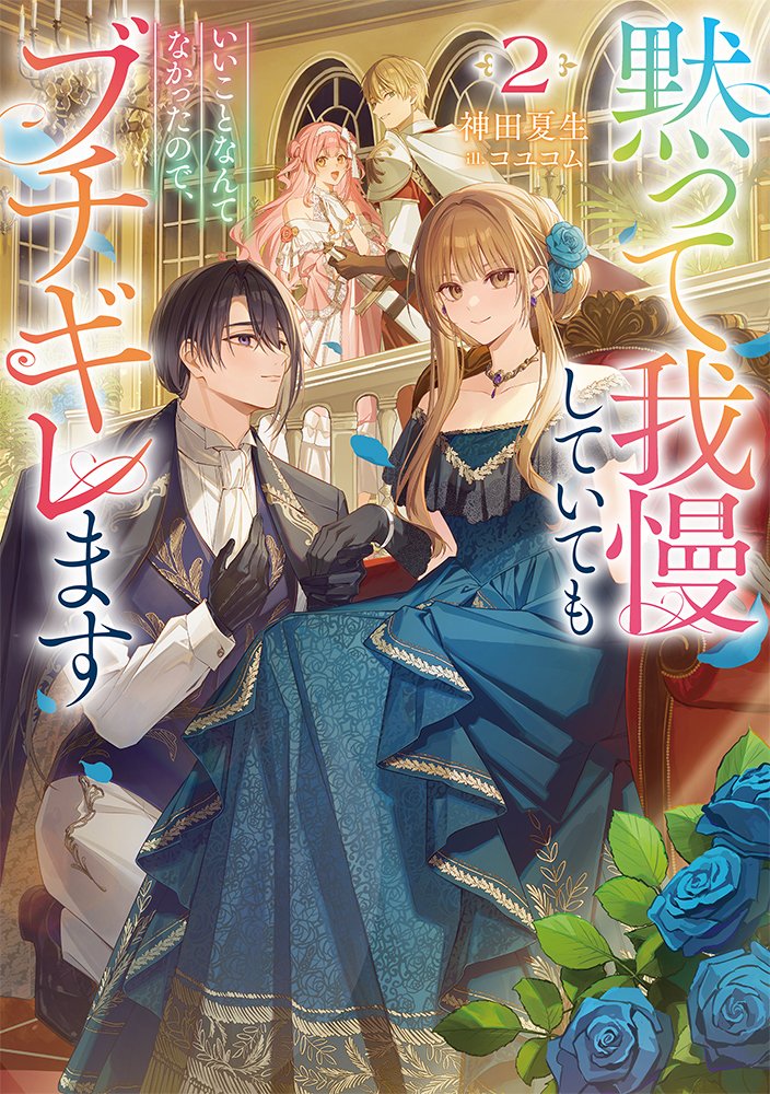 神田夏生@新刊発売中! tweet media