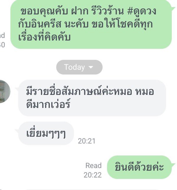 หมอดูอินครีส ไพ่ทาโรต์ • ศาสตร์ตัวเลข ดูเป็นรายคน tweet media