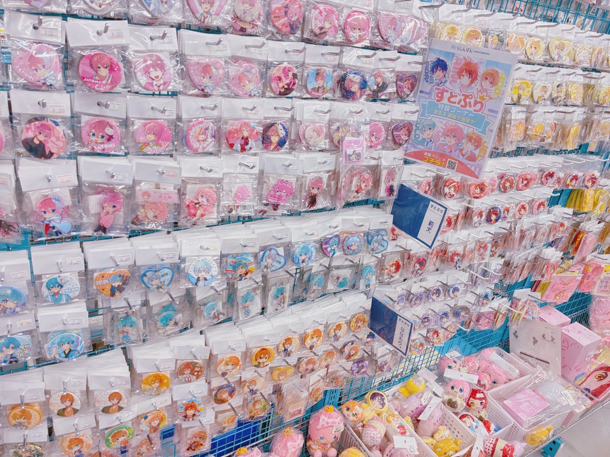 lashin_nagohon's tweet image. 📣📢すとぷりのグッズ大量展開中🍓✨
欲しかったけど手に入らなかったあの缶バッジや、アクスタ...運命の出会いがあるかも❣🙌

#すとぷり #STPR #ころんくん #さとみくん #莉犬くん #るぅとくん #ジェルくん #なーくん