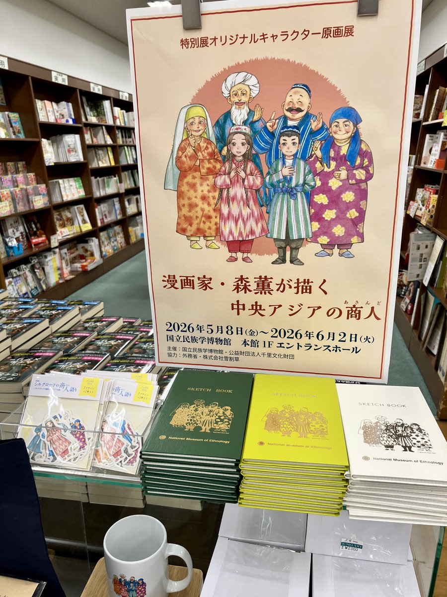ジュンク堂書店大阪本店 tweet media