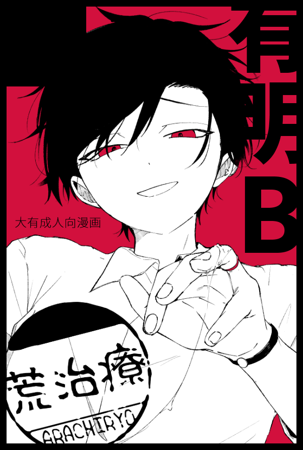 胡椒 tweet media