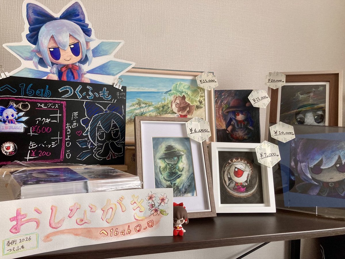 例大祭のお品書き(完成版)です❗️
絵の詳細は #ふもスケッチ をご参照ください。
これら以外にも、額装していない絵を複数持って行く予定です。
余力があれば色紙を追加したいᗜᴗᗜ