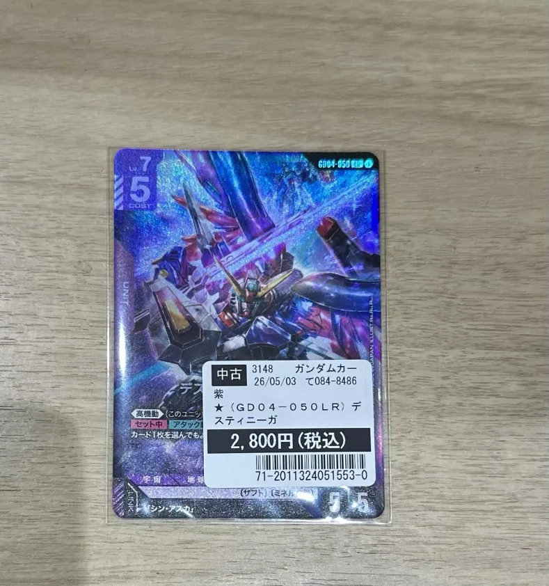 ガンダムカードゲーム Phantom Aria デスティニーガンダム LR 4枚 LR++ デスティニーガンダム(パラレル) 販売 | Phantom Aria [GD04