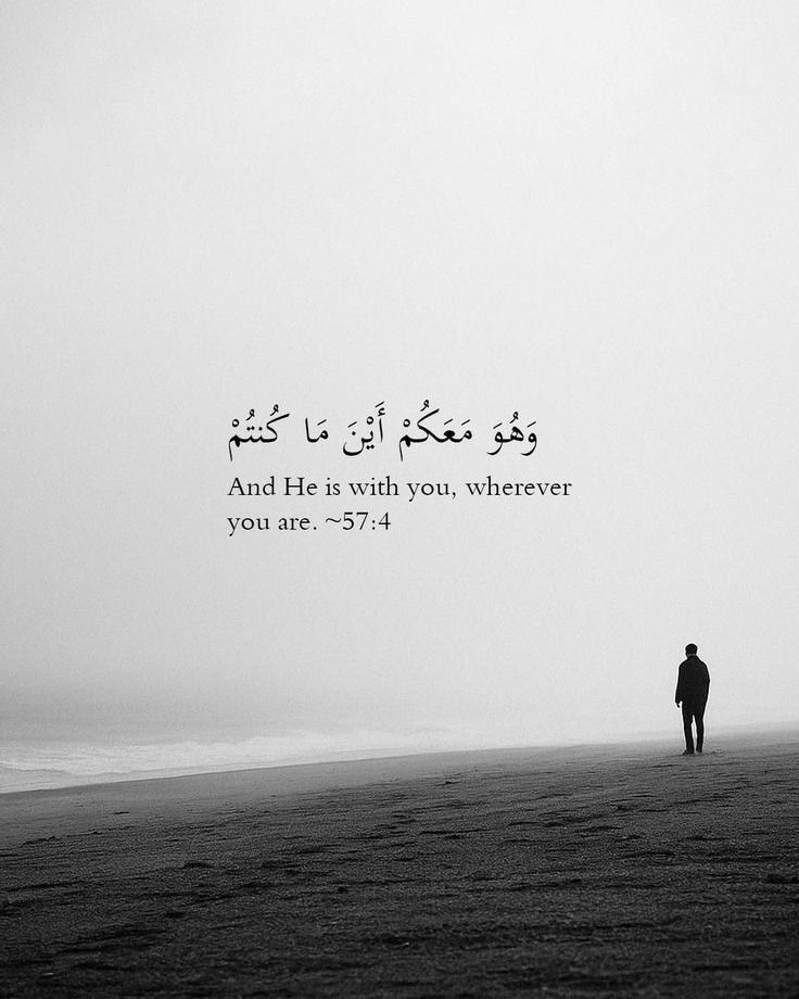 “Aur woh tumhare saath hai jahan kahin bhi tum ho.”🕊🤍

— Surah Al-Hadid 57:4