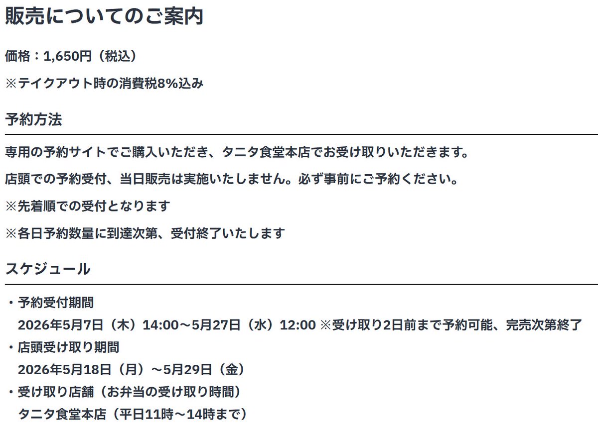 18TRIP(エイトリ)＠グッズ・イベント情報局 tweet media