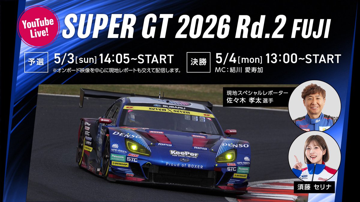 SUBARU/STI MOTORSPORT tweet media